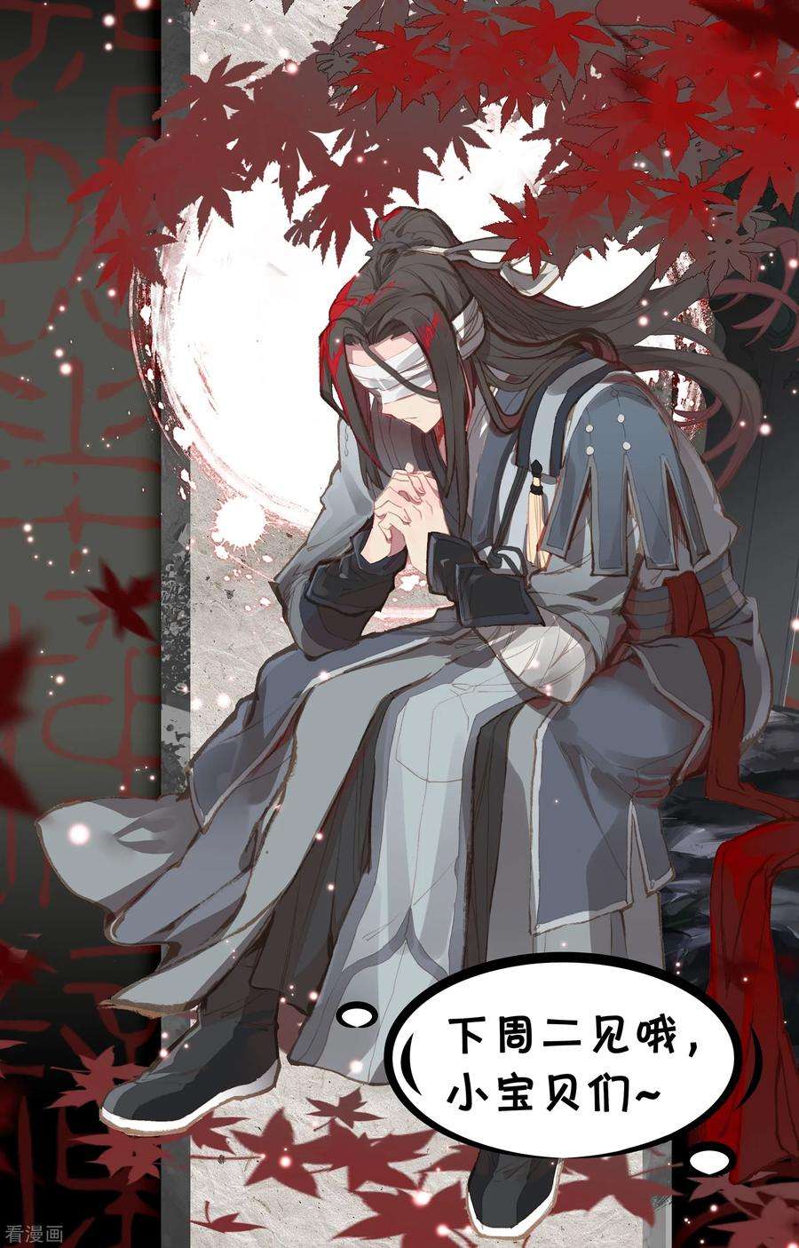 元尊185话下 八龙