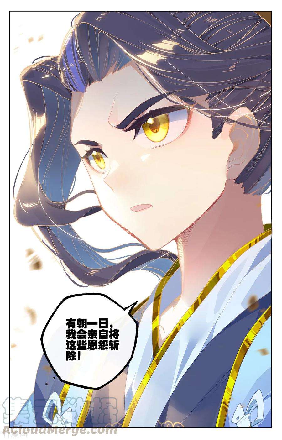 元尊195话上 奖赏