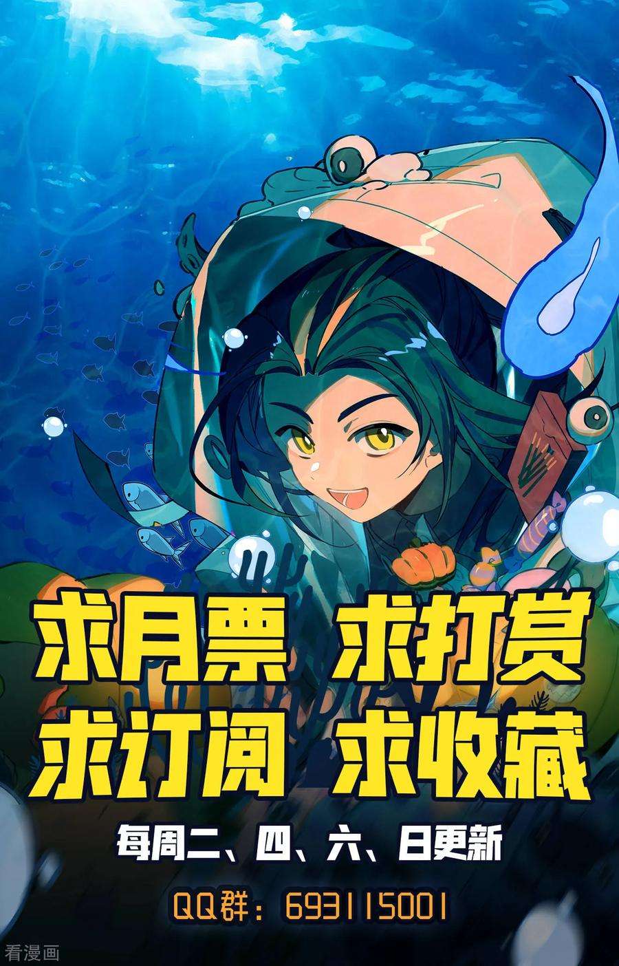 元尊201话下 金章夏雨