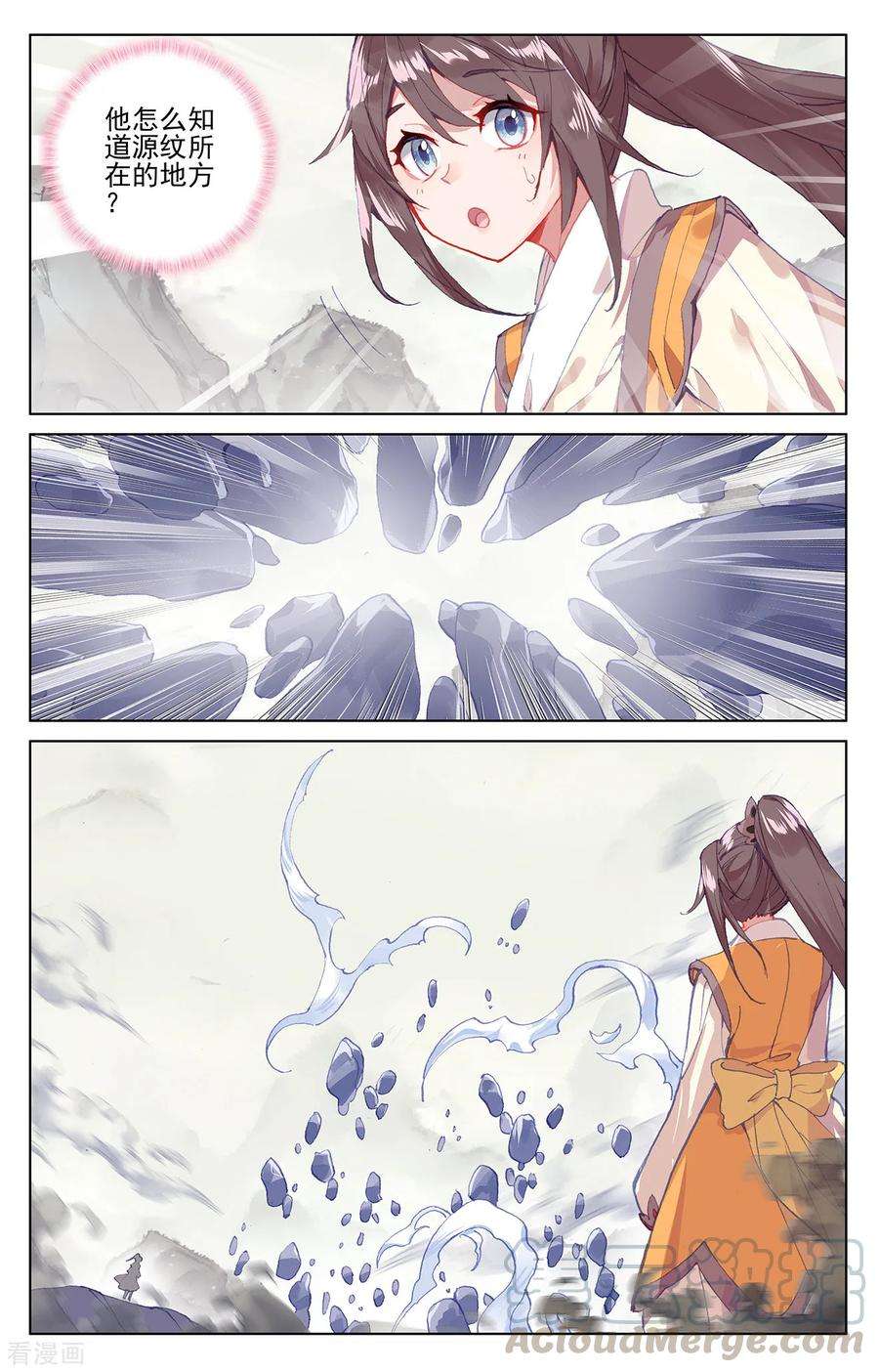 元尊201话下 金章夏雨