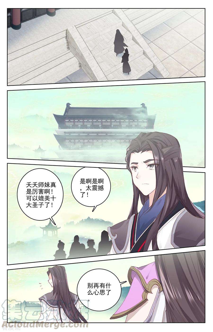 元尊204话上 入殿