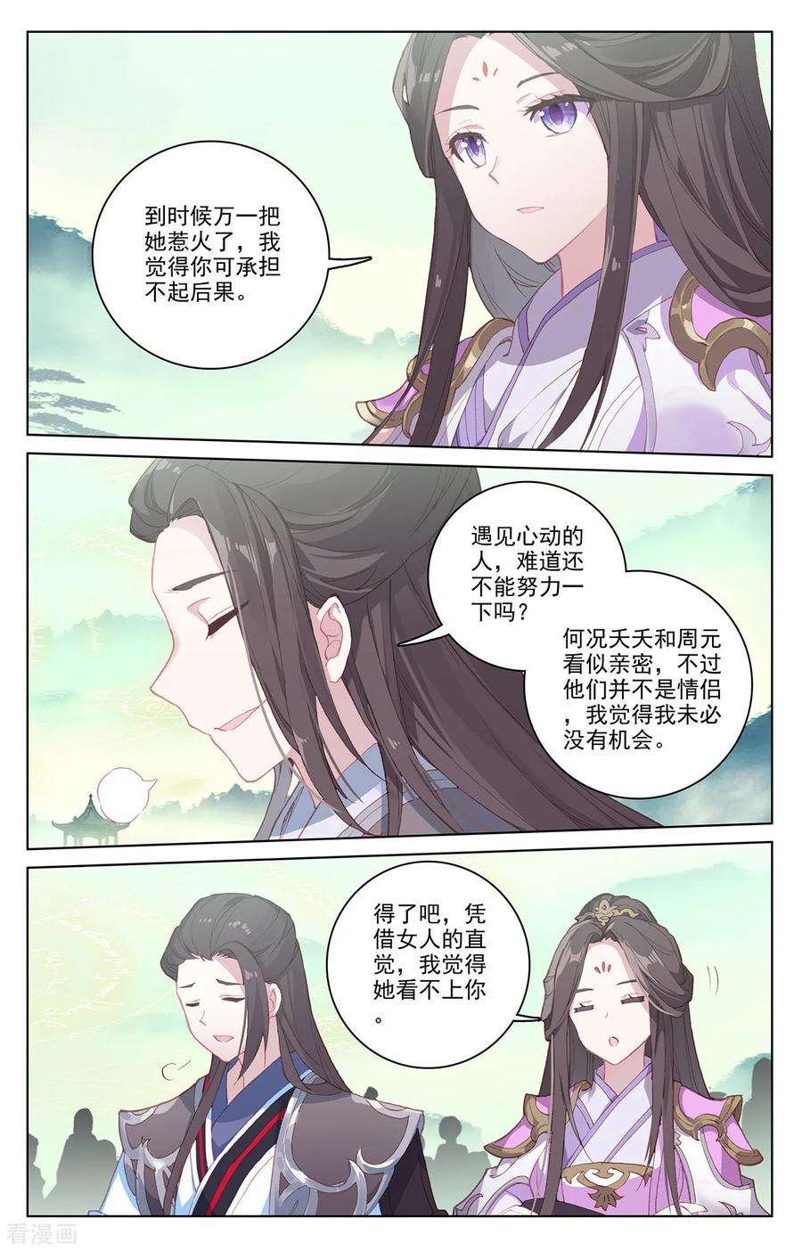 元尊204话上 入殿