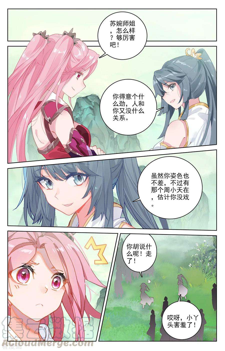 元尊204话上 入殿