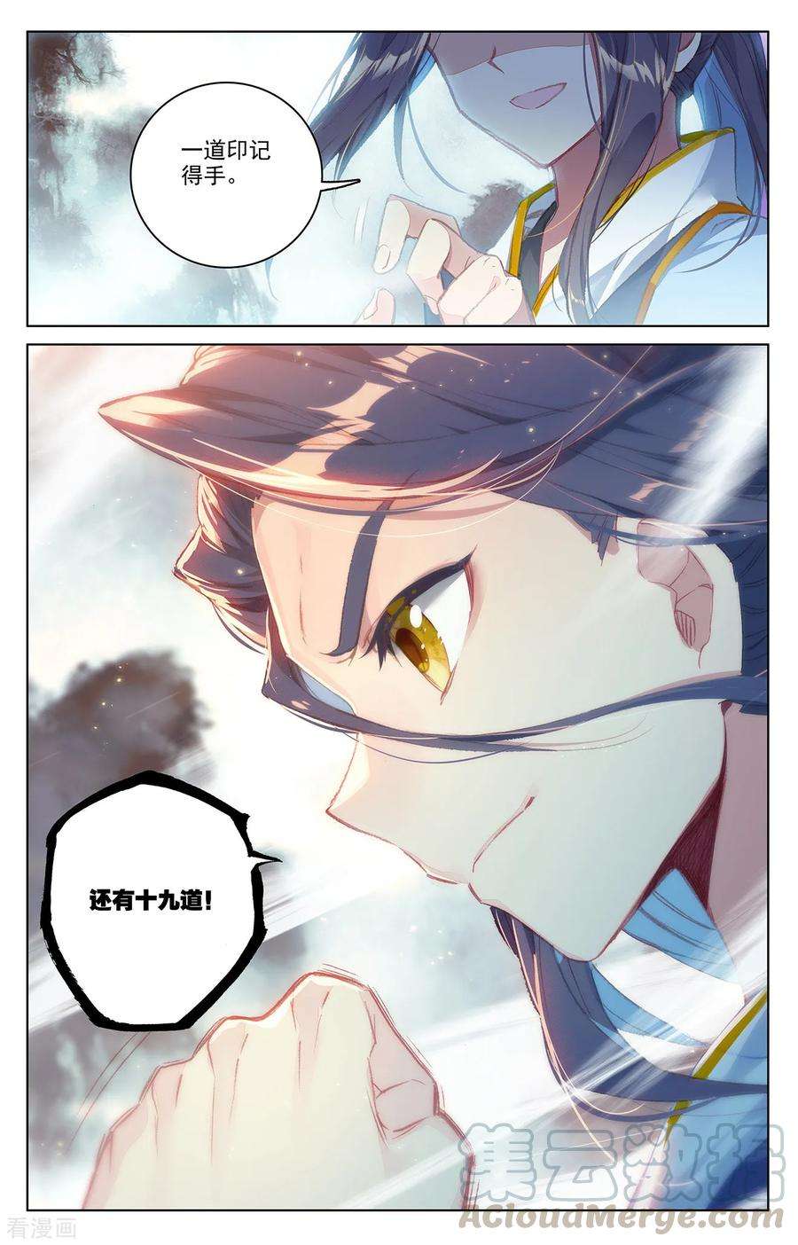 元尊206话下 开启