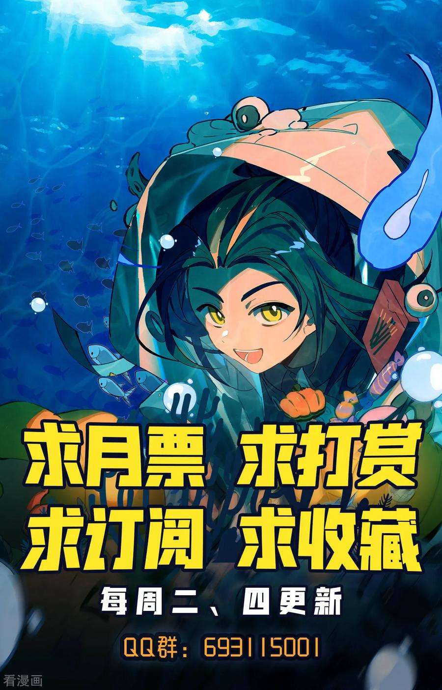 元尊206话下 开启