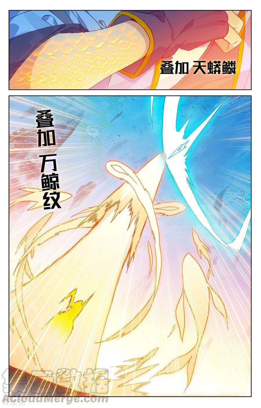 元尊212话上 源气对拼