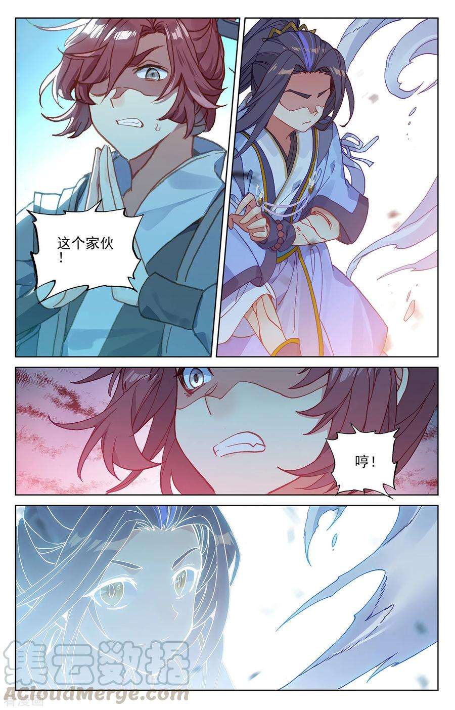 元尊212话上 源气对拼