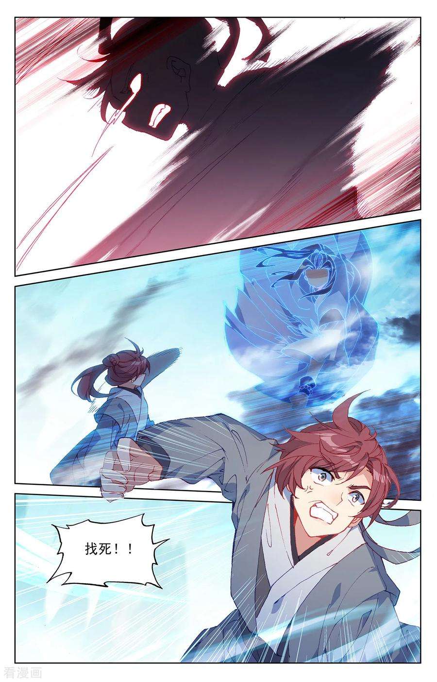 元尊212话上 源气对拼