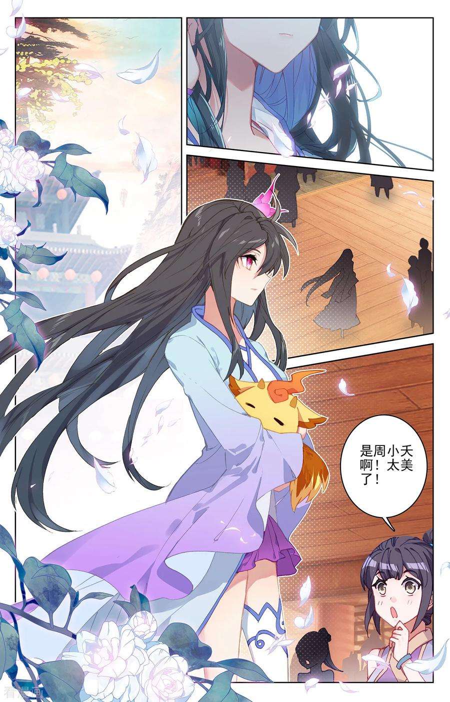 元尊220话上 夭夭出山