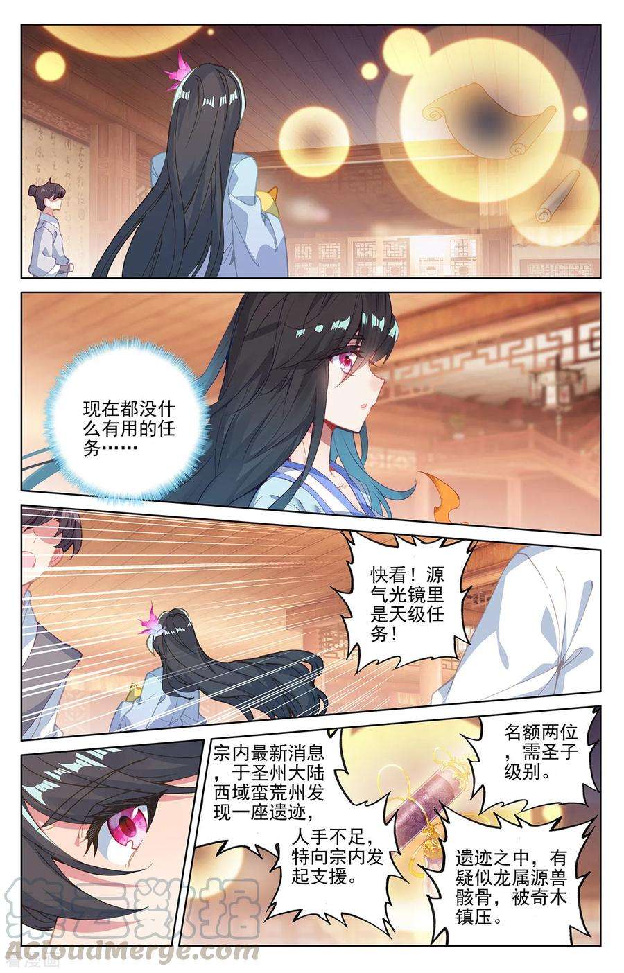 元尊220话上 夭夭出山