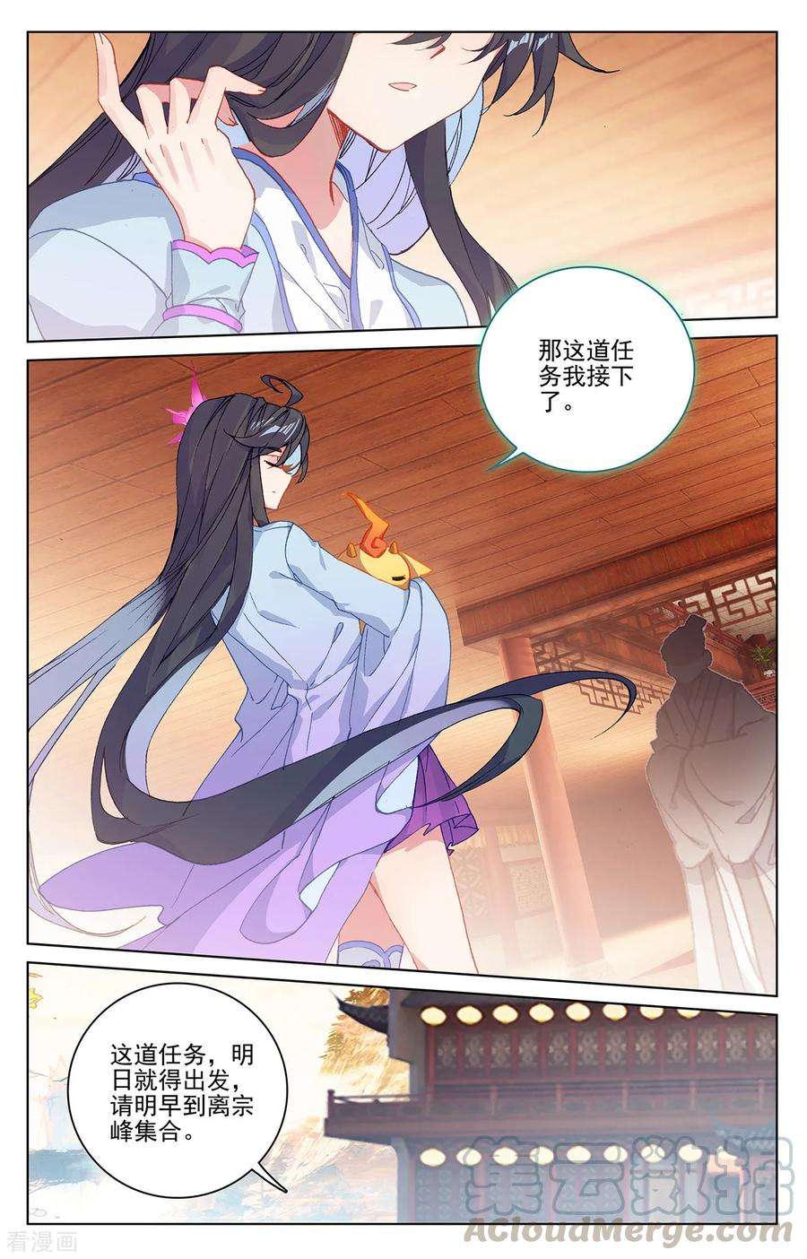 元尊220话上 夭夭出山