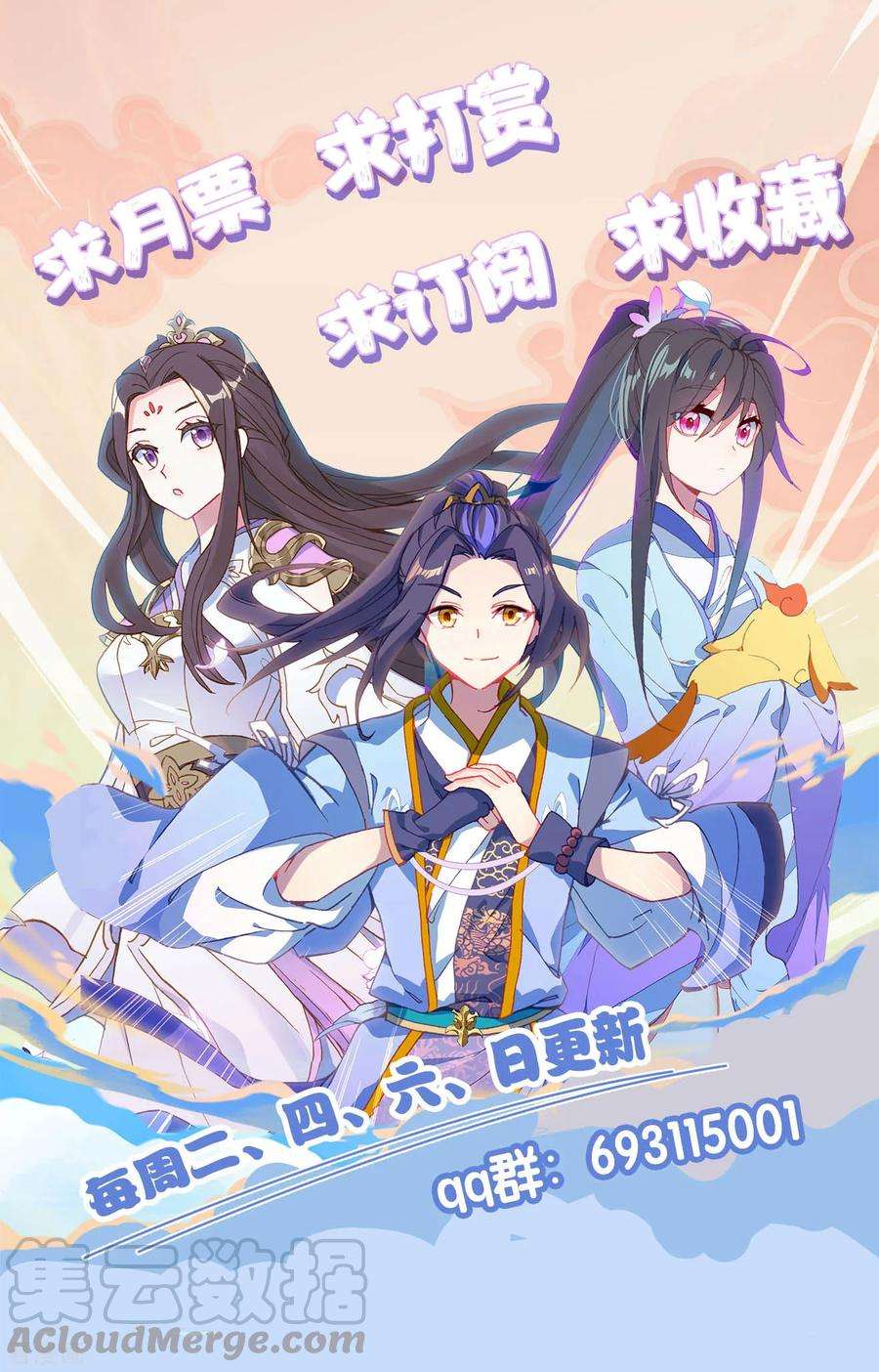 元尊240话上 一拳轰出