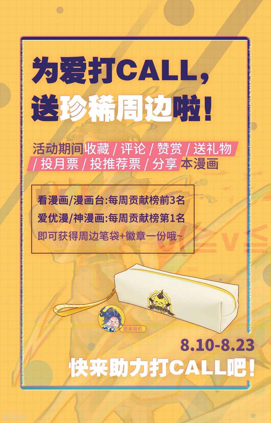 元尊240话上 一拳轰出
