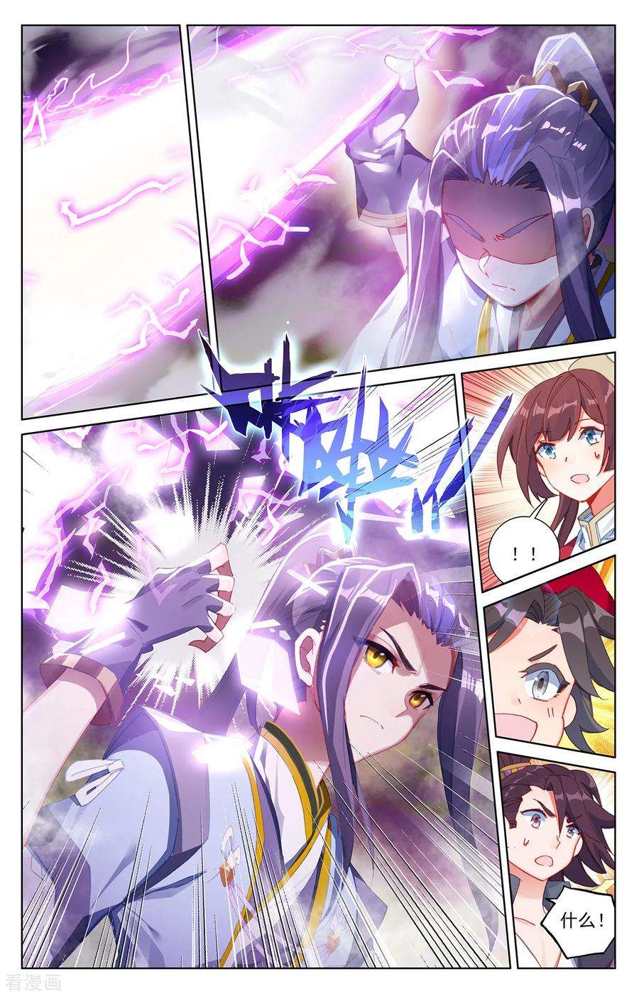 元尊240话下 一拳轰出