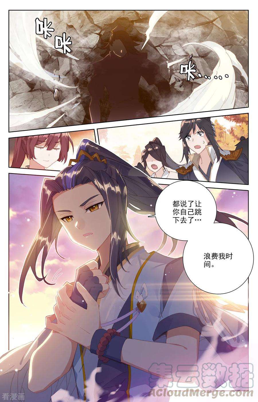 元尊240话下 一拳轰出