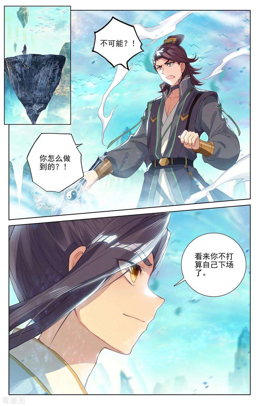 元尊245话下 一拳