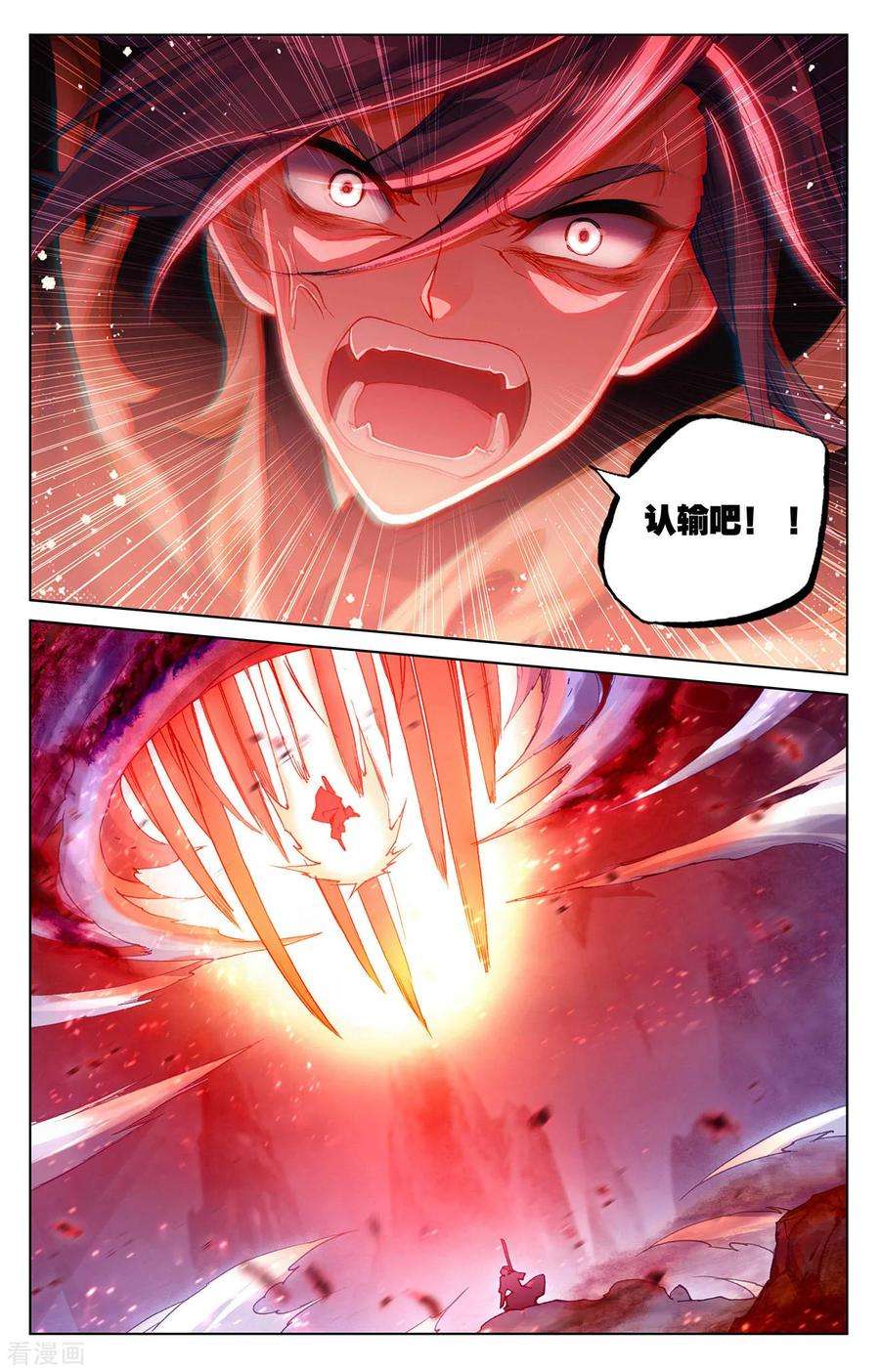 元尊251话下 饲剑术