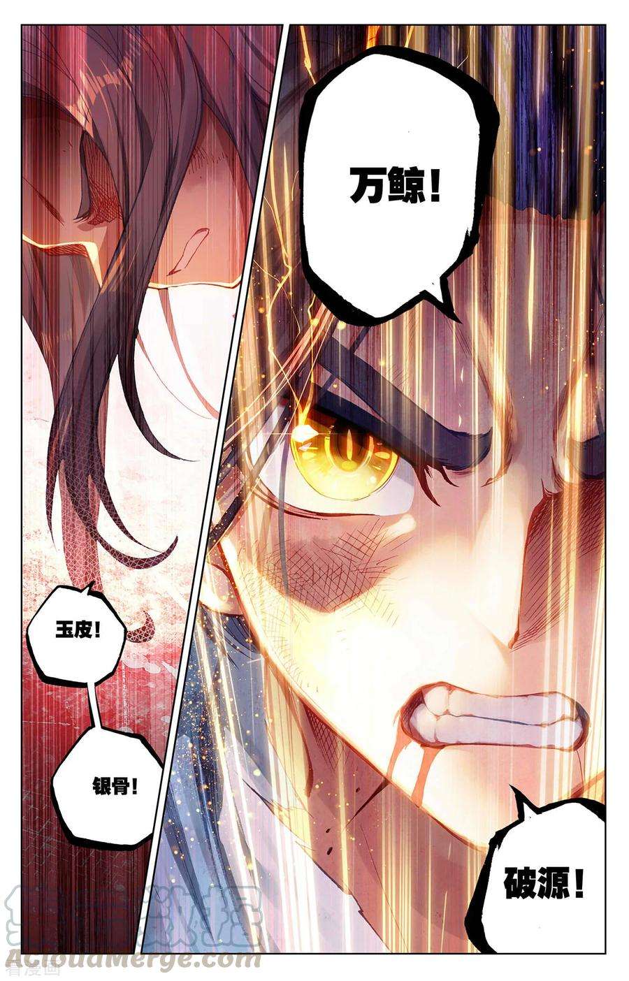 元尊251话下 饲剑术