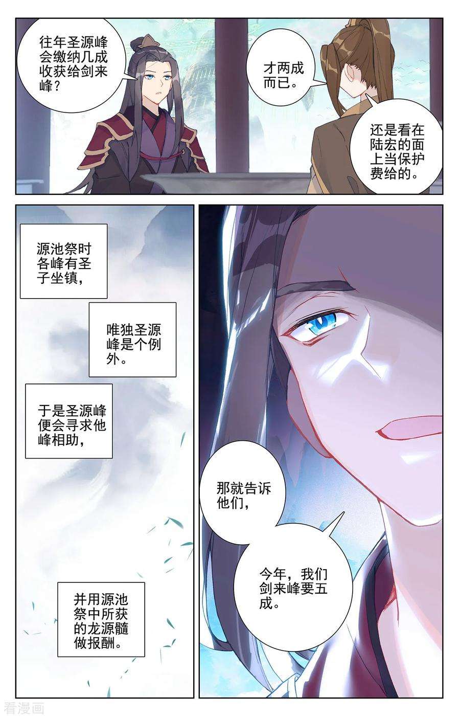 元尊259话上 寻印