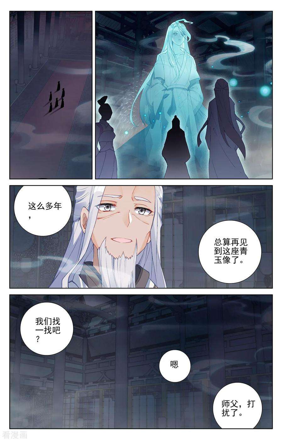 元尊259话上 寻印