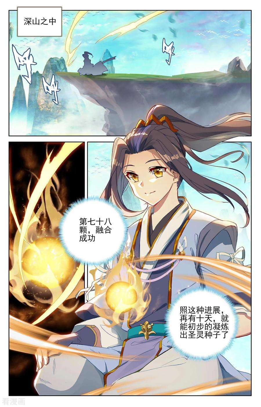 元尊262话上 对策