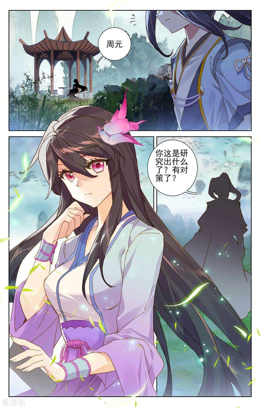 元尊262话上 对策