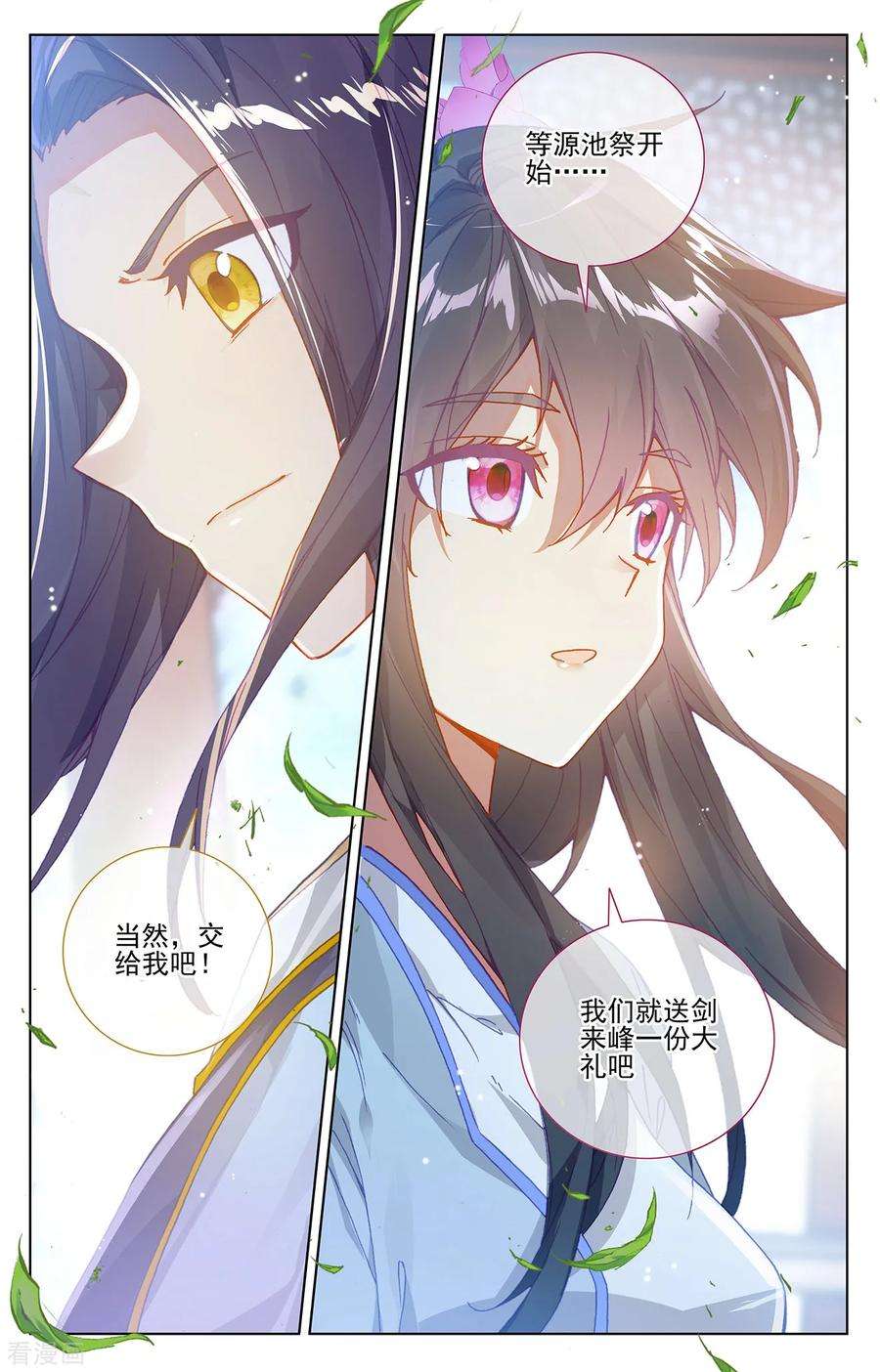 元尊262话上 对策