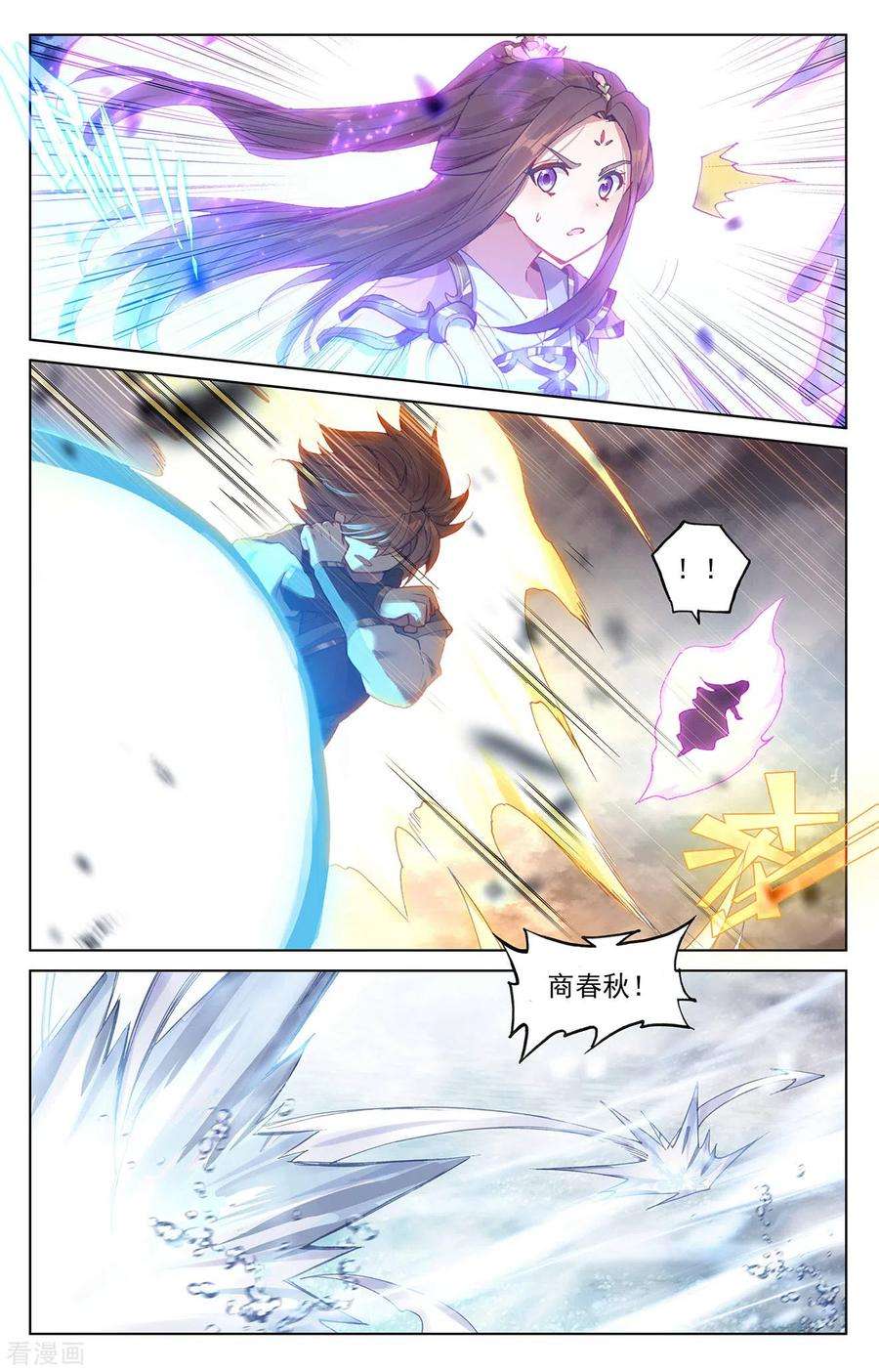 元尊275话下 水兽攻岛