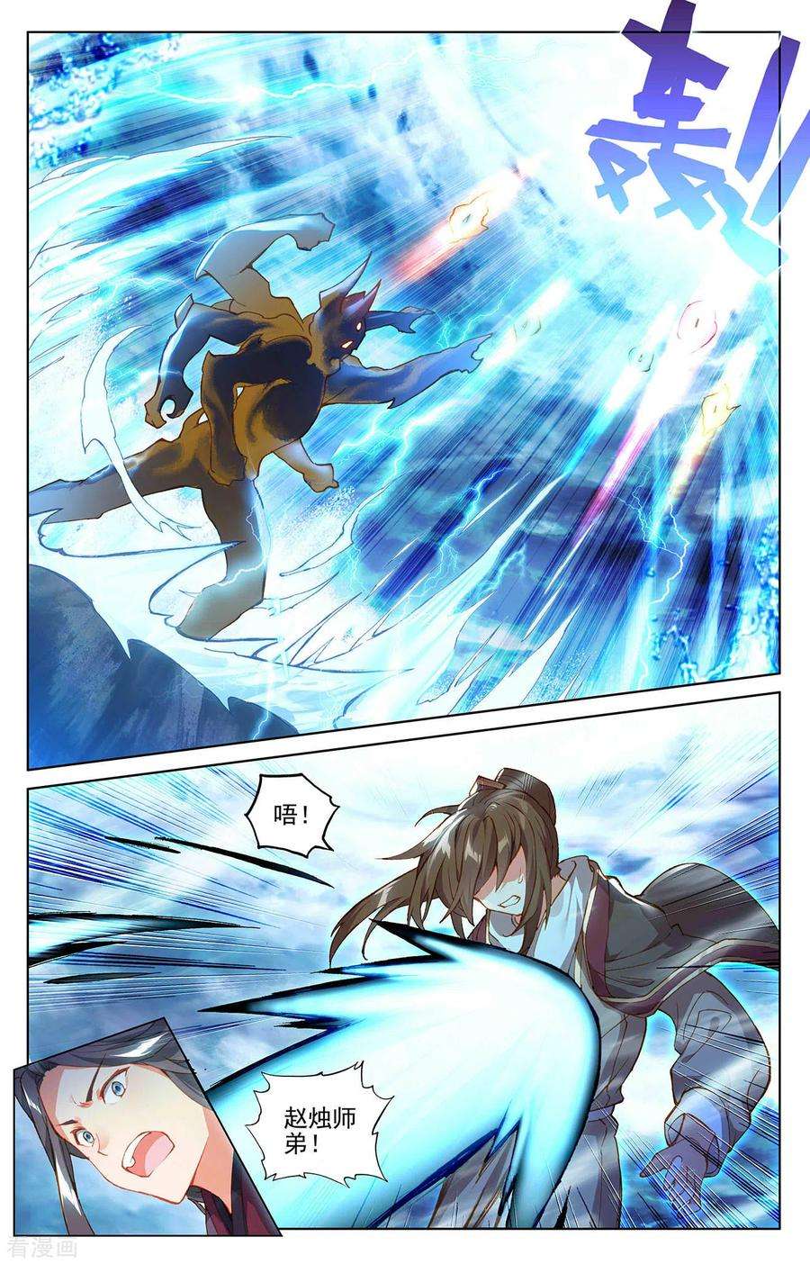 元尊276话上 龙涎真水