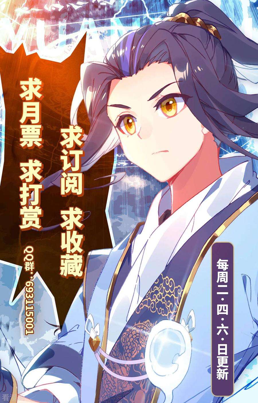 元尊283话下 秦陵