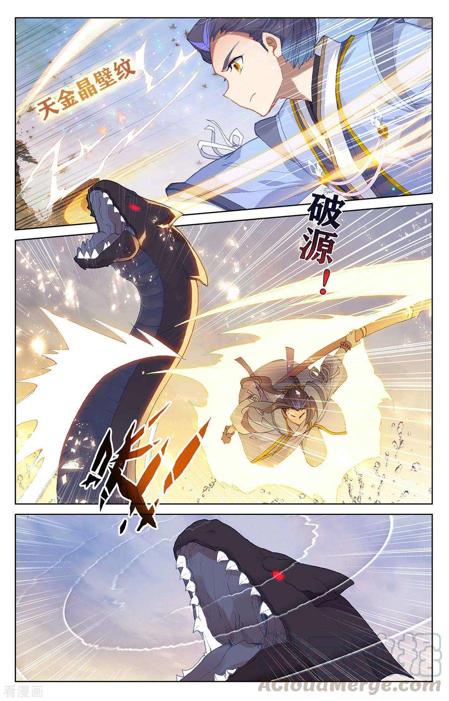 元尊291话上 宝树