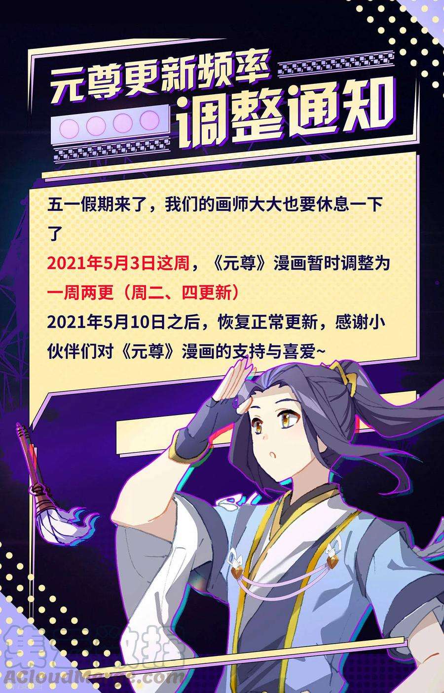 元尊312话下 战斗形态