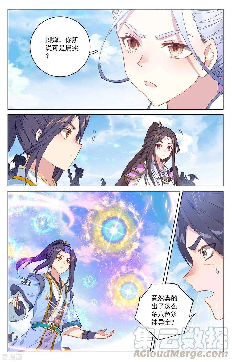 元尊318话上 秦陵愤怒