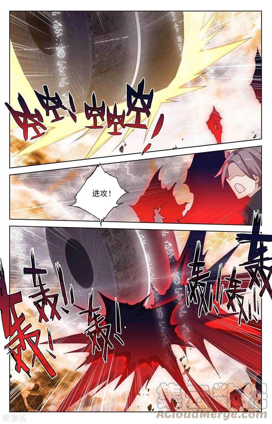 元尊362话上 空间传送