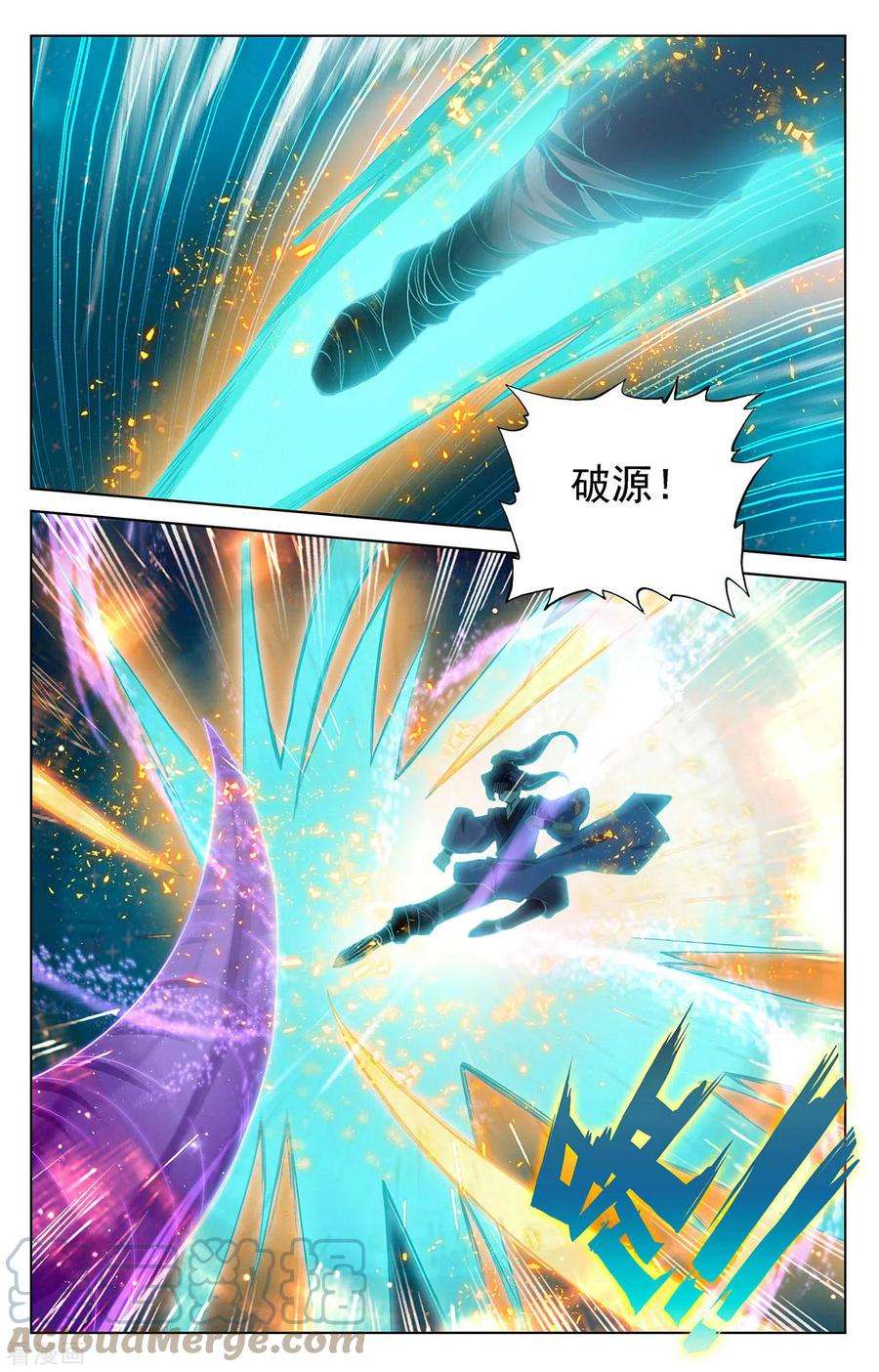 元尊366话下 周元出手