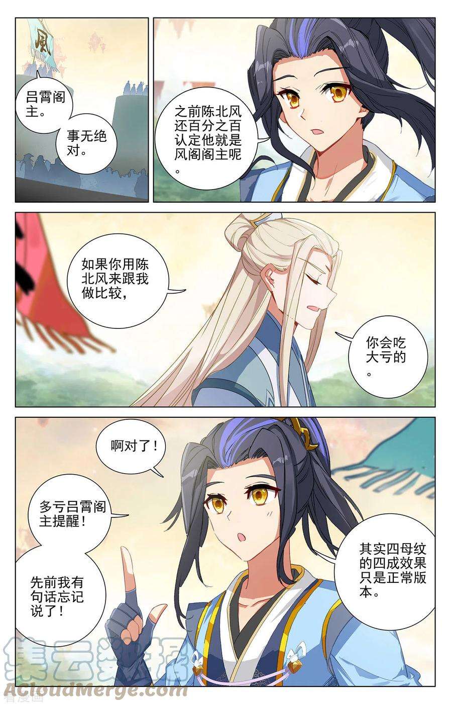 元尊392话下 全新待遇