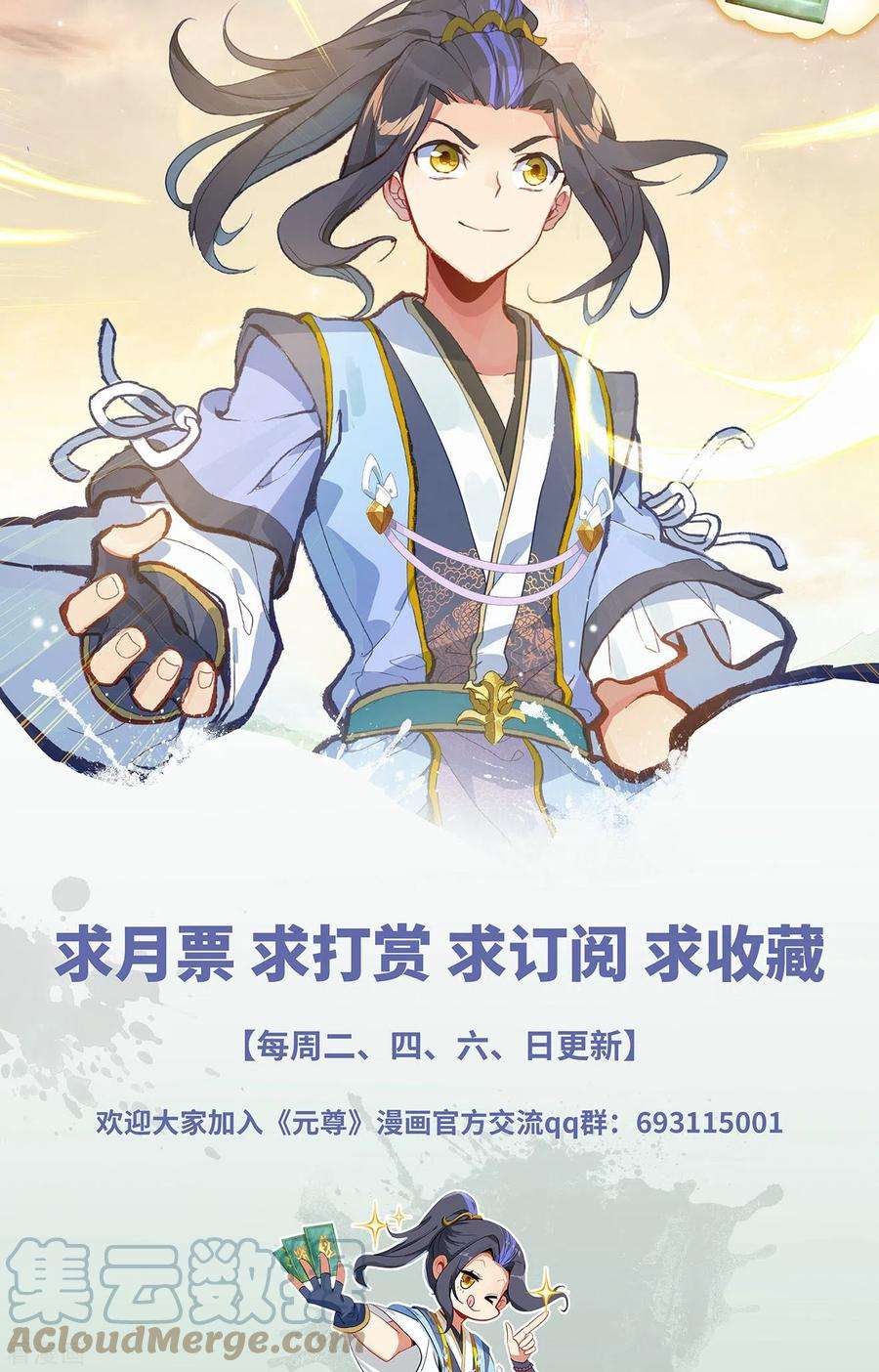 元尊399话下 颠倒黑白
