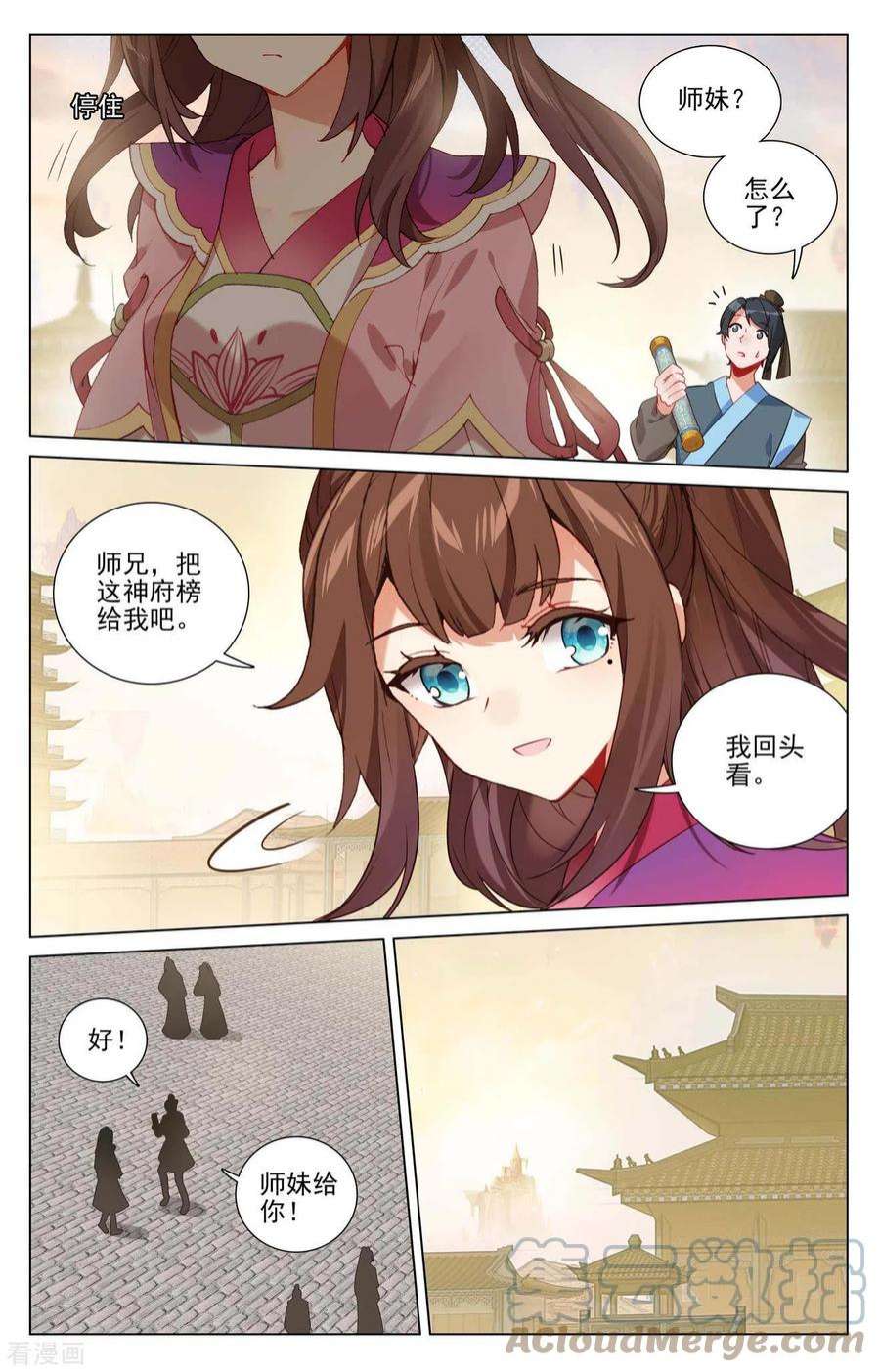 元尊423话下 武瑶幼微