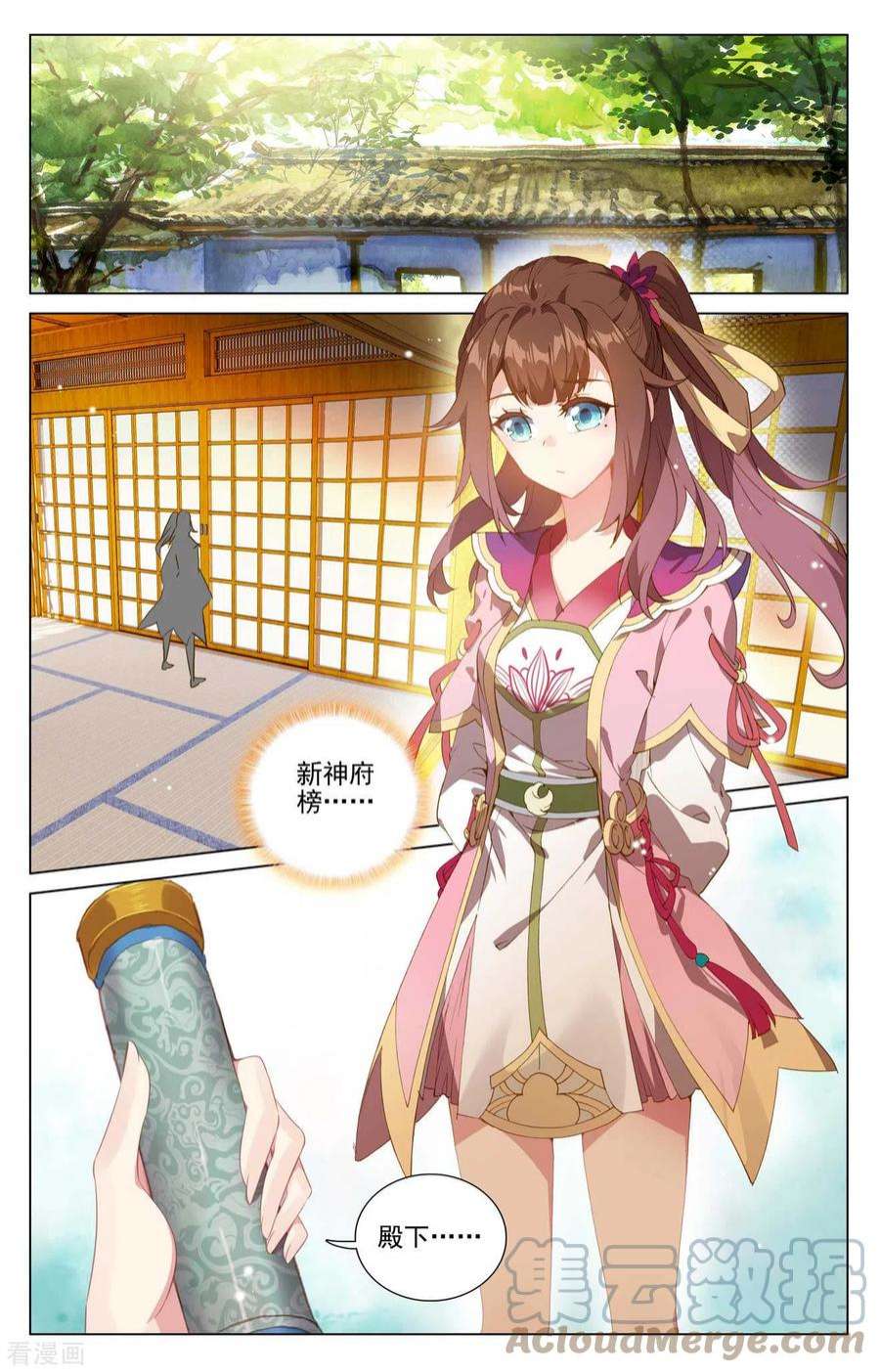 元尊423话下 武瑶幼微