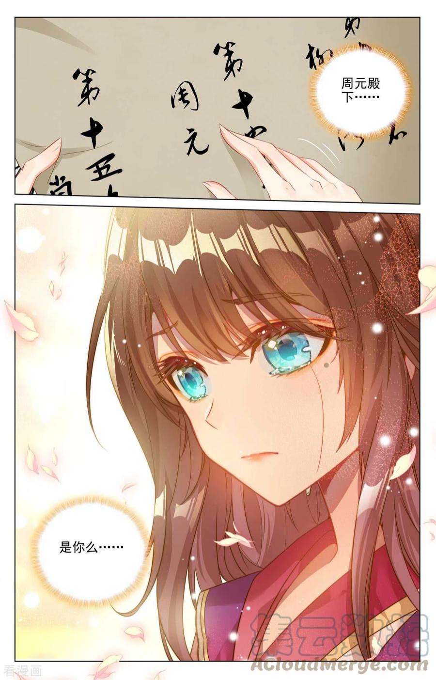 元尊423话下 武瑶幼微