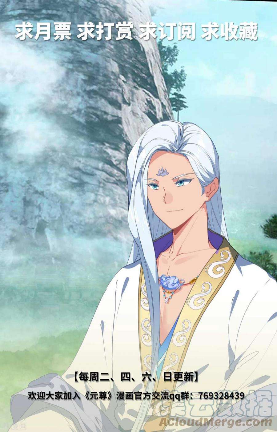 元尊423话下 武瑶幼微