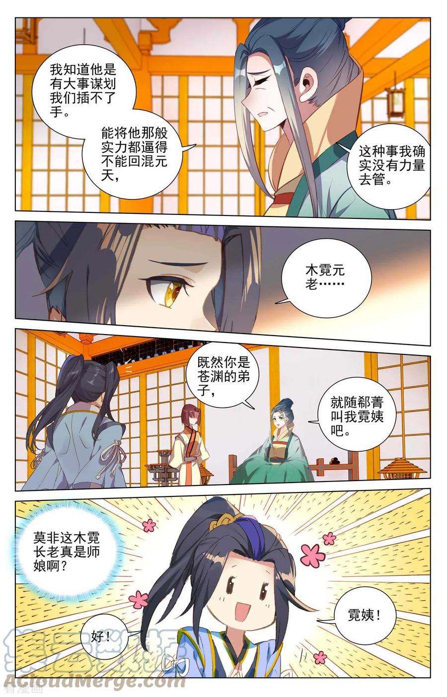元尊427话上 身份暴露