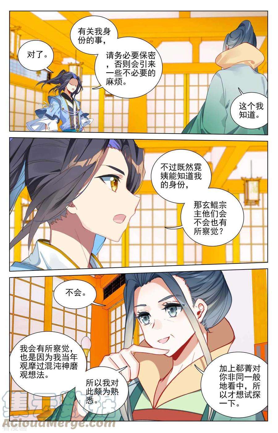 元尊427话上 身份暴露