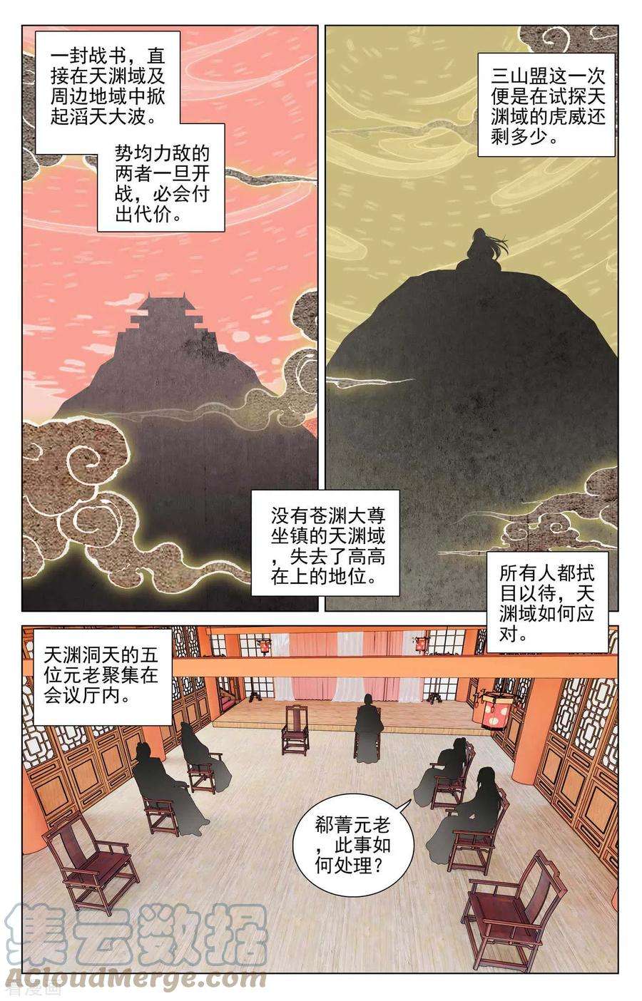 元尊428话上 接下战书