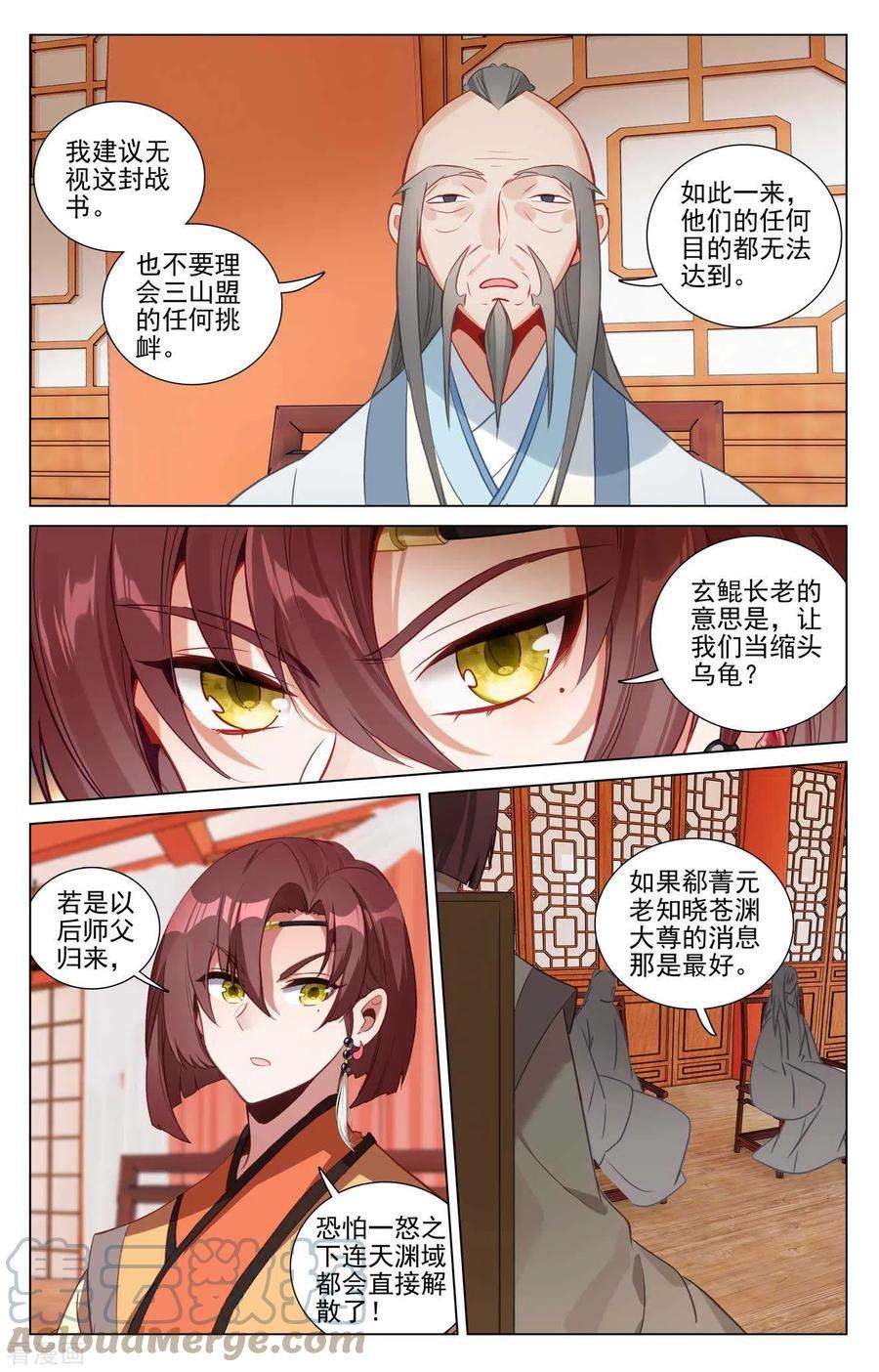 元尊428话上 接下战书