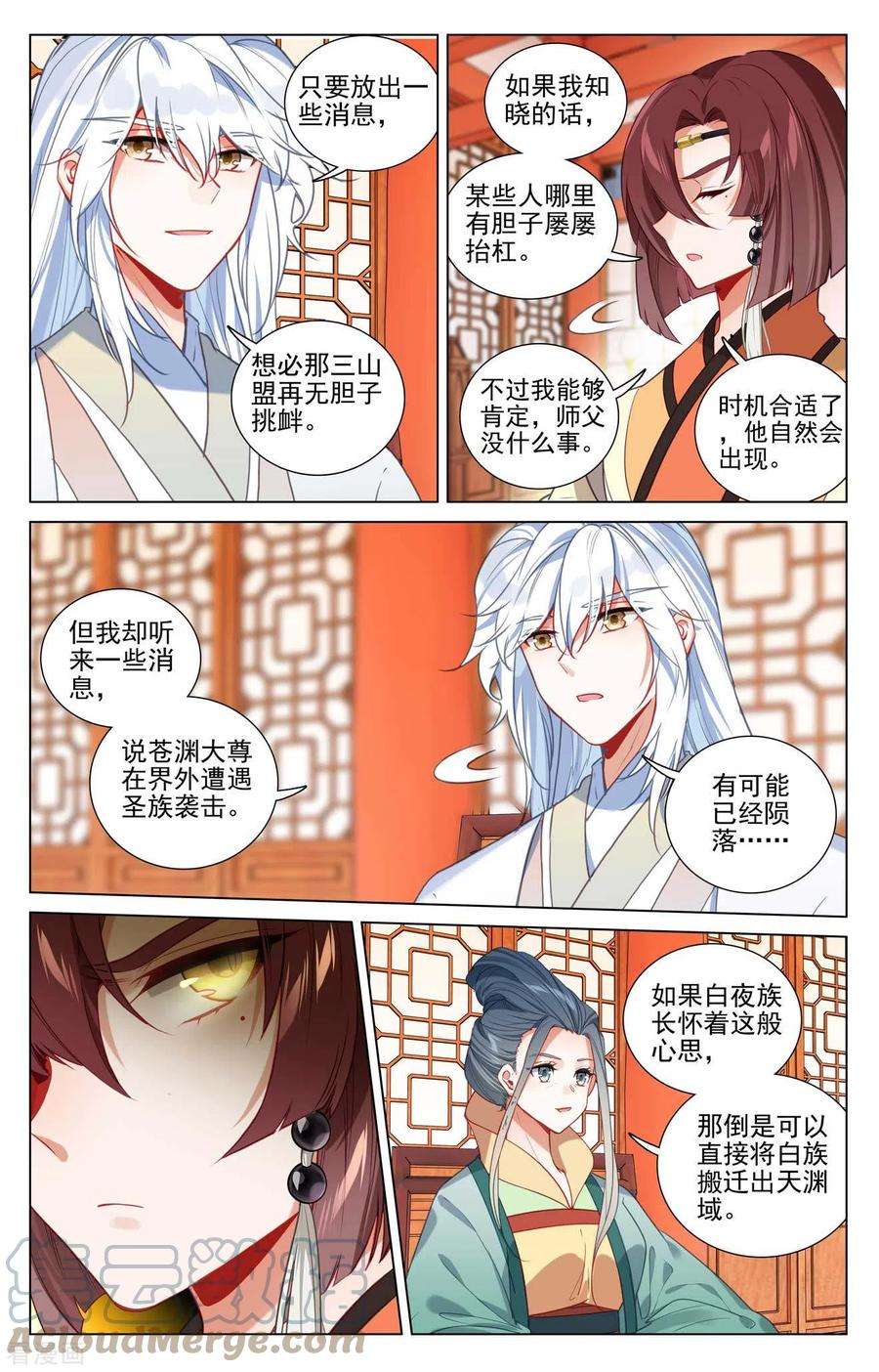 元尊428话上 接下战书