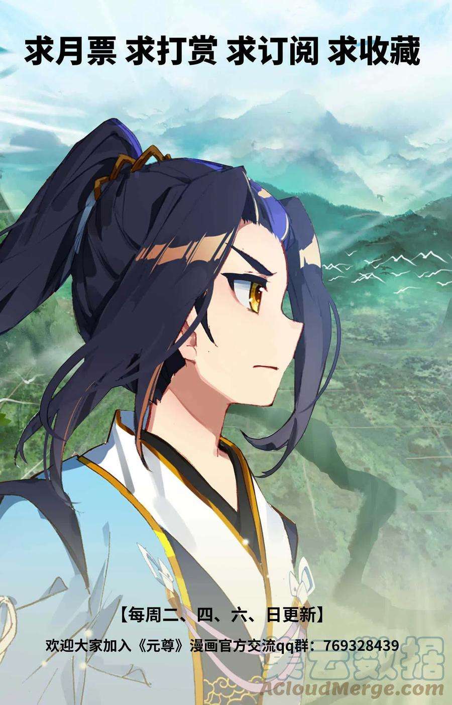元尊429话下 无边深涧