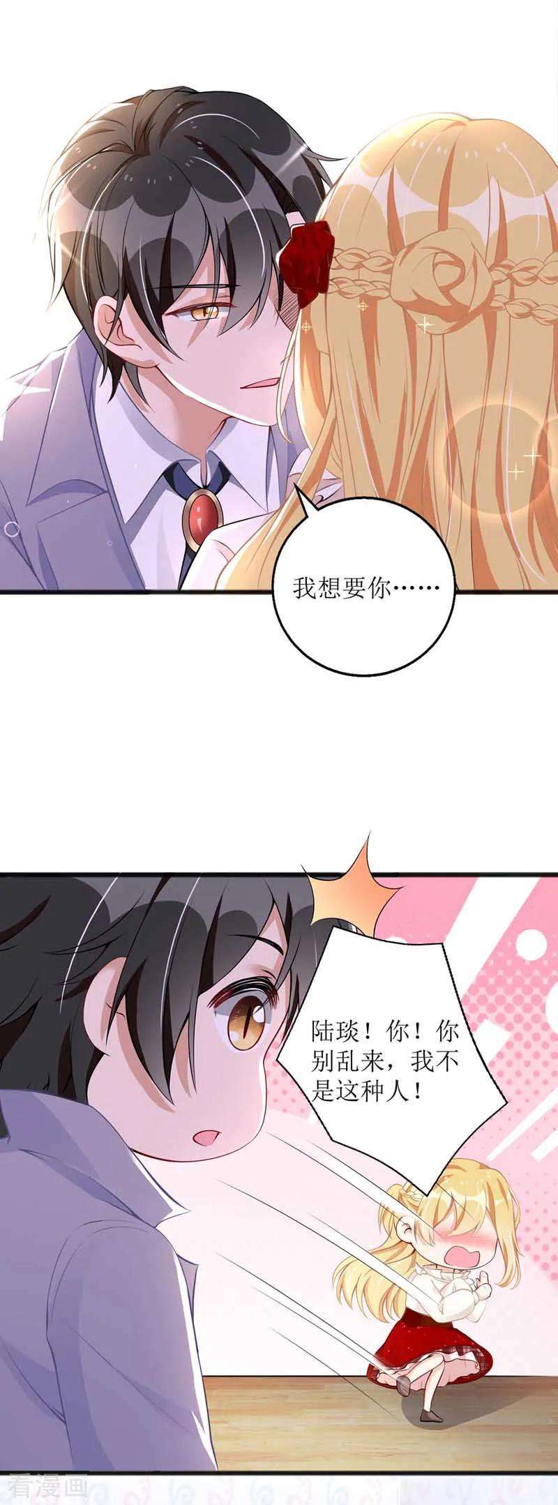 我爹地人设崩了21话 早餐报答