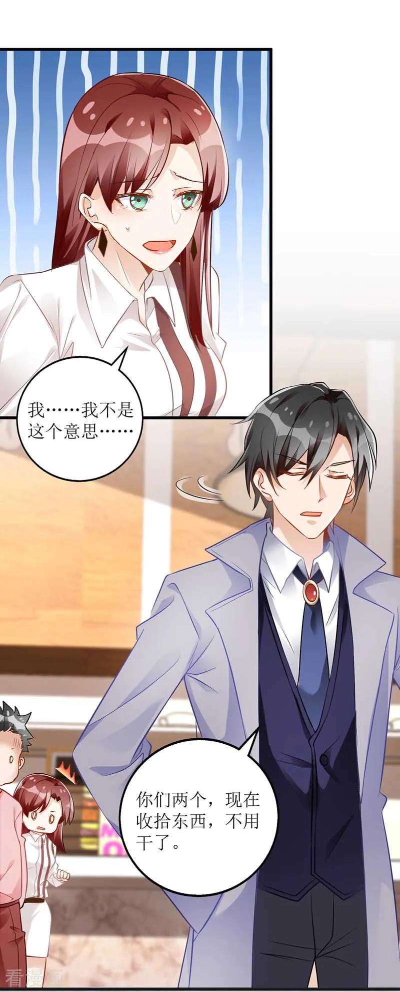 我爹地人设崩了21话 早餐报答