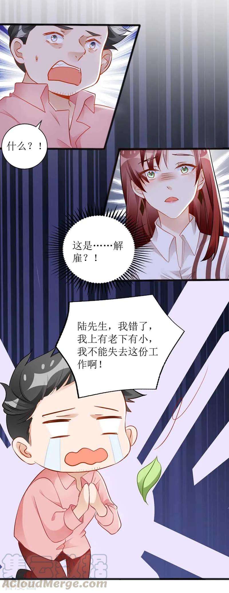 我爹地人设崩了21话 早餐报答